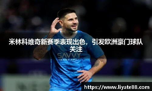 中欧体育