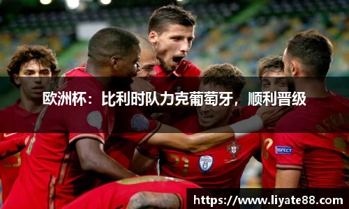 中欧体育官网