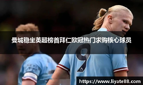 中欧体育