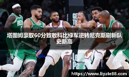 中欧体育