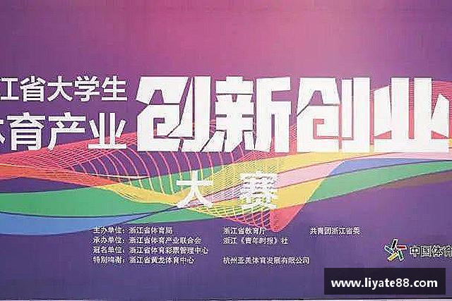 了解中欧体育